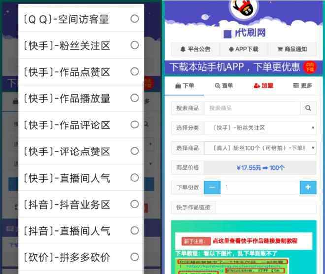 灰产 刷单、刷粉、薅羊毛，互联网大厂难斗“灰产基建”接码平台？