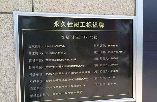 红星美凯龙郑州店 红星美凯龙郑州市大学路店与商户起冲突，一商户受伤入院