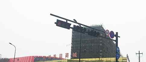 卢小丰 杭州乔司商城停工遭查封 开发商老总被爆外逃