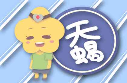 天蝎男觉得迷人的女人 符合天蝎男审美的打扮