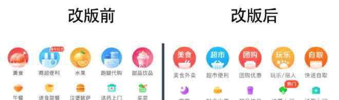 饿了吗 饿了么重返“青春期”
