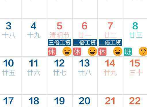 2018清明节是几月几日 清明节高速免费吗？