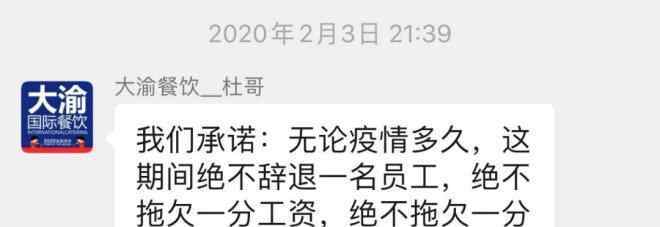 大渝火锅 大渝火锅董事长发怒了！三个绝不却让员工哭了