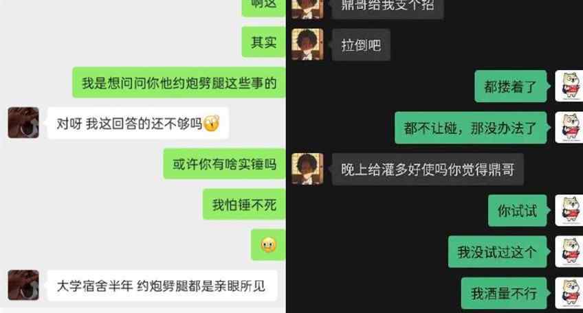 青春有你3魏宏宇被扒私生活混乱 曾劈腿灌醉女生