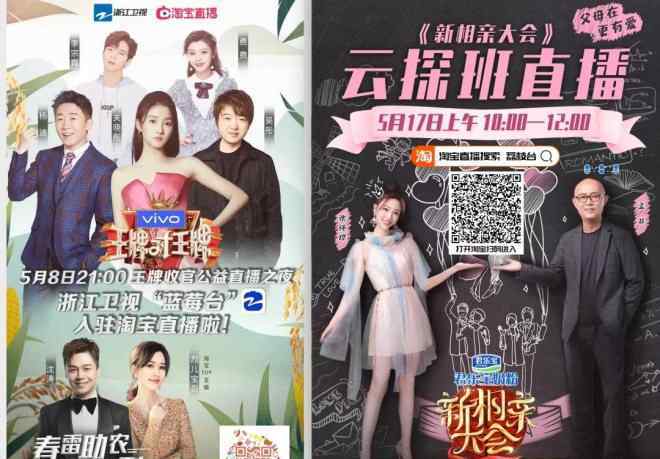 湖南电商平台 湖南卫视们，排队冲入直播电商