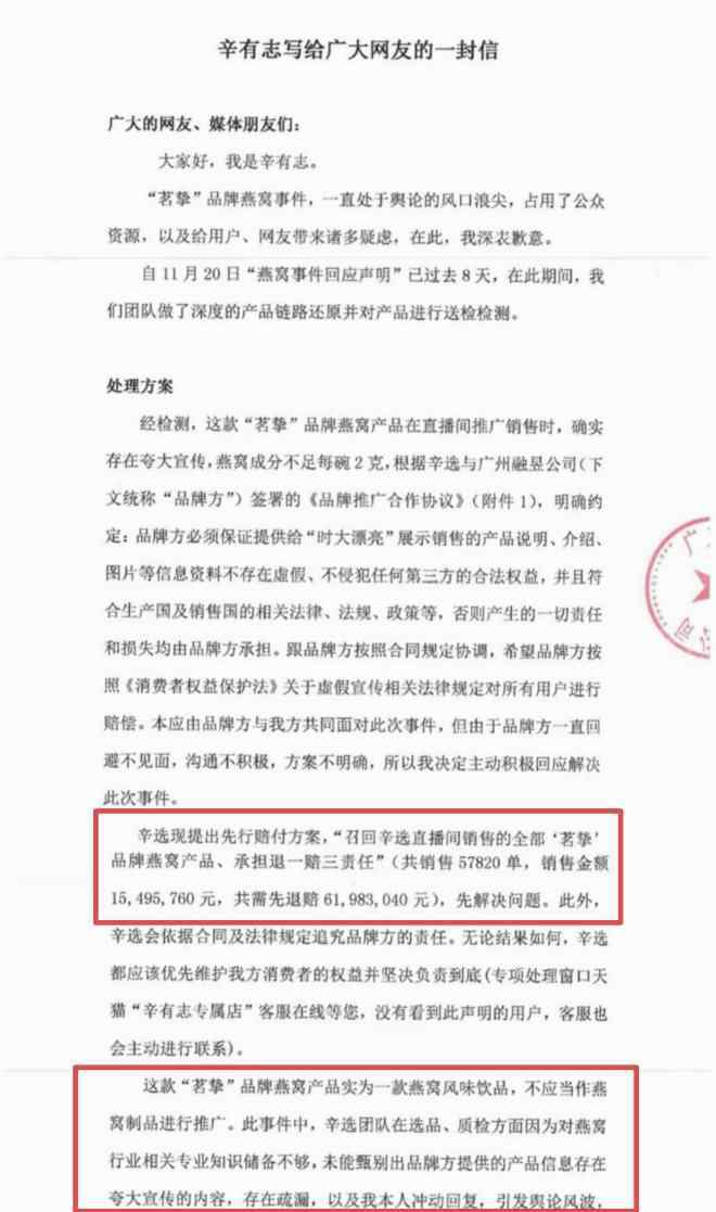 辛巴818公司 “假燕窝”事件后，辛巴的供应链美梦要破灭？