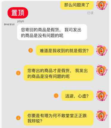 dazzle女装 女装DAZZLE陷声讨，“假货”到底从何而来？