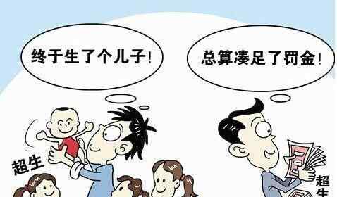 2021民法典内容对三胎 三胎最新消息2小时前