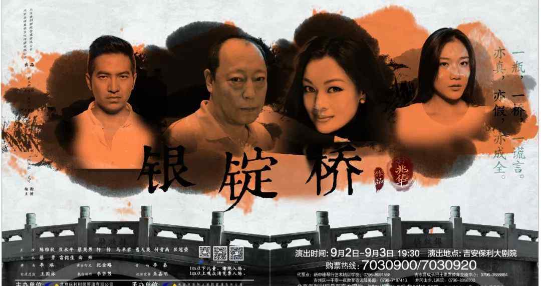 银锭桥 京味儿话剧《银锭桥》为何非看不可！