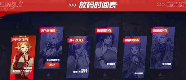 dnf体验服激活码 DNF手游2020体验服如何参与测试 激活码发放开启一览