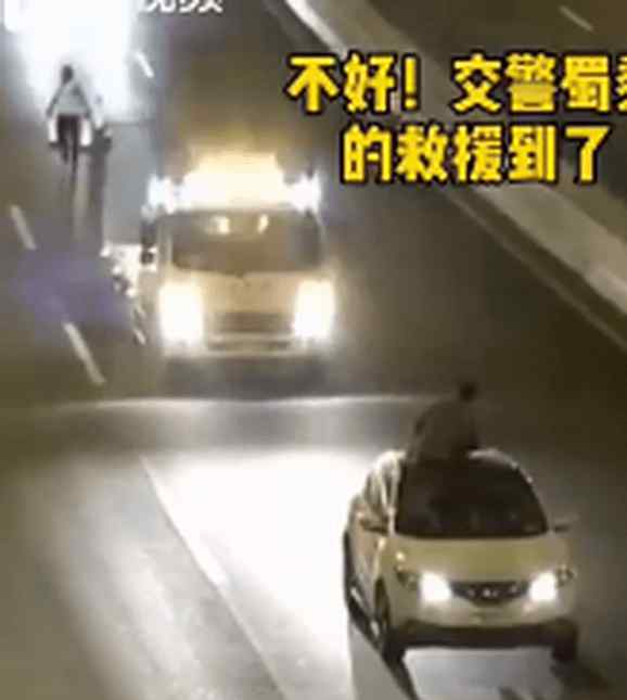 因家庭纠纷心情不好，男子竟将车停在中间车道站车顶抽烟
