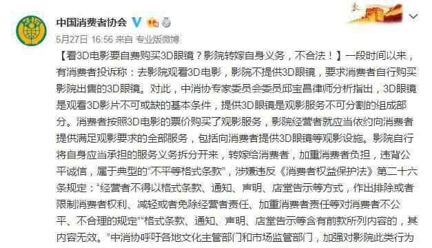 3d眼镜 我被迫消费的3D眼镜，连起来可绕电影院3圈