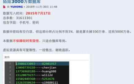 陌陌数据暗网出售 到底是不是真的？