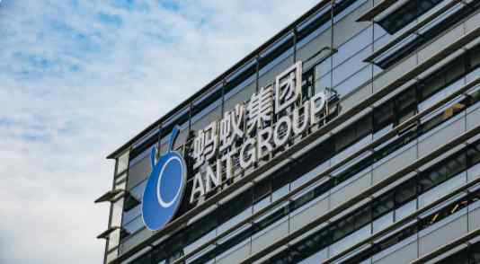 央行:蚂蚁集团已成立整改工作组 蚂蚁集团公布上市发行方案