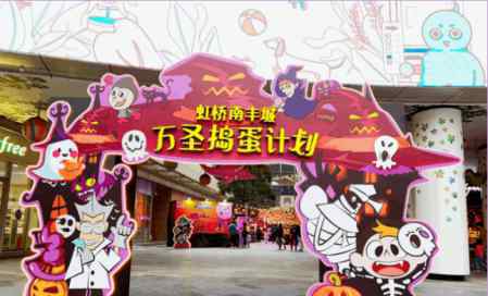 万圣节攻略 万圣节攻略来袭，感受购物中心的魑魅魍魉