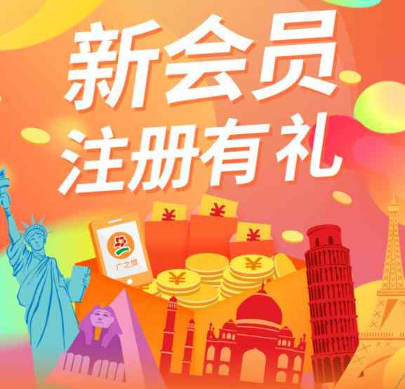 会员注册