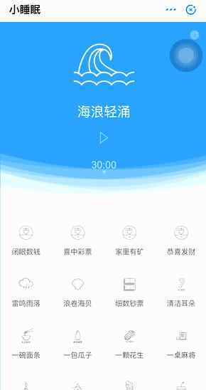 下雨的声音催眠30分 支付宝的这款催眠小程序，失眠的你一定要玩！