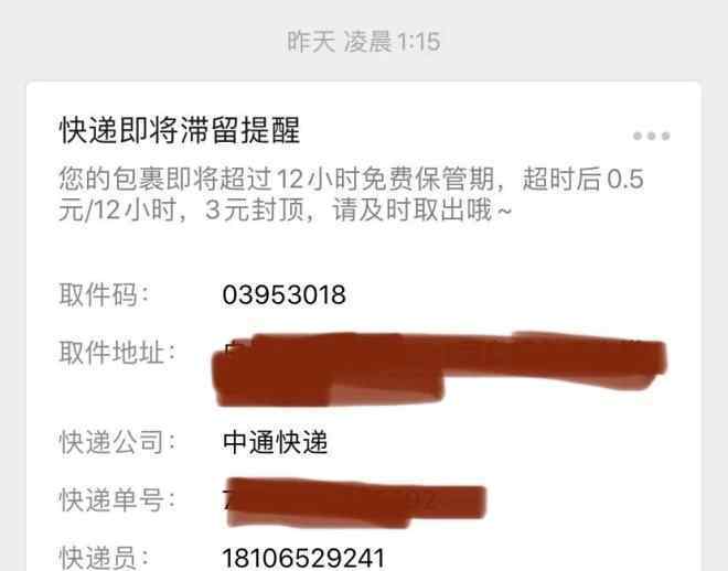 丰巢快递柜加盟 丰巢向5毛钱折腰，快递柜是个什么生意？