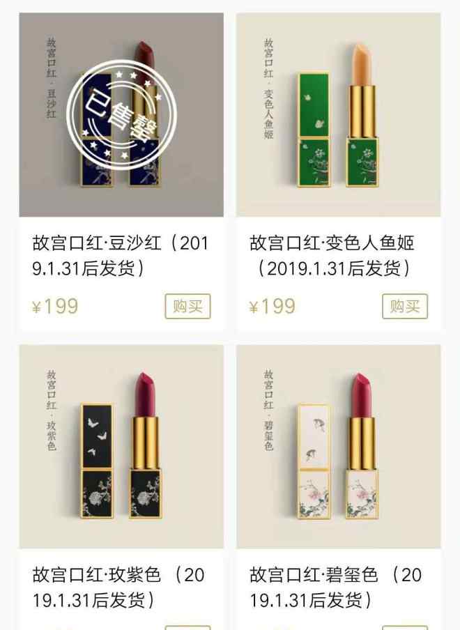 故宫口红 百年大IP“故宫”进军美妆届 首次推出六色故宫口红文章配图