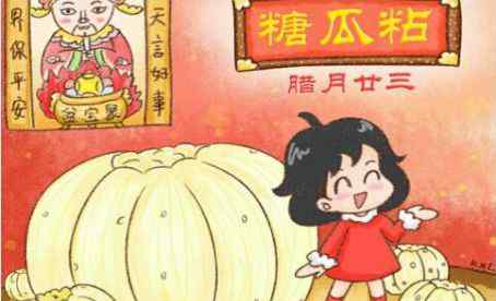 腊月二十三有什么活动 腊月二十三有什么讲究 腊月二十三忌讳