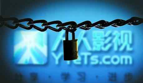 警方通报人人影视字幕组侵权案