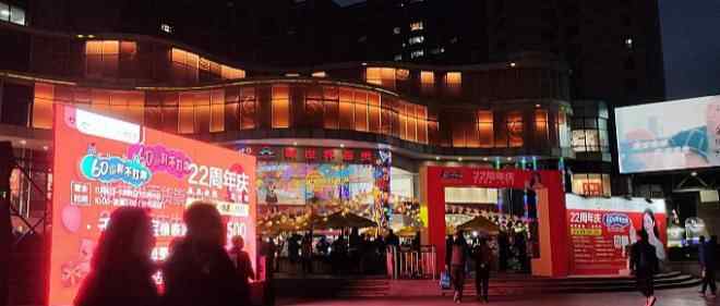 新世界活动 新世界百货崇文店开启22周年庆“60小时不打烊”活动
