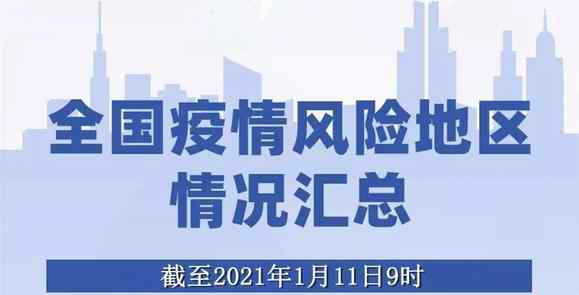 低风险地区回来需要报备吗 低风险地区返乡也要核酸检测