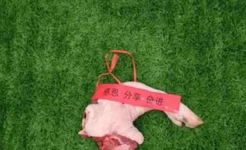 奖励学生大猪蹄子 这也太让人惊喜了