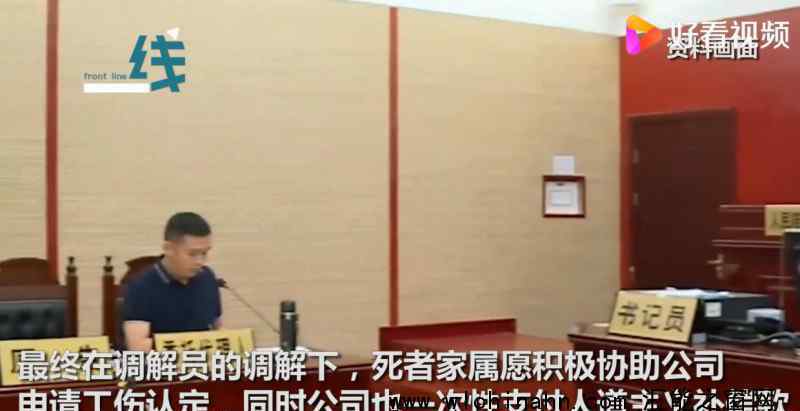 男子入职2小时猝死 家属索赔140万 究竟发生了什么