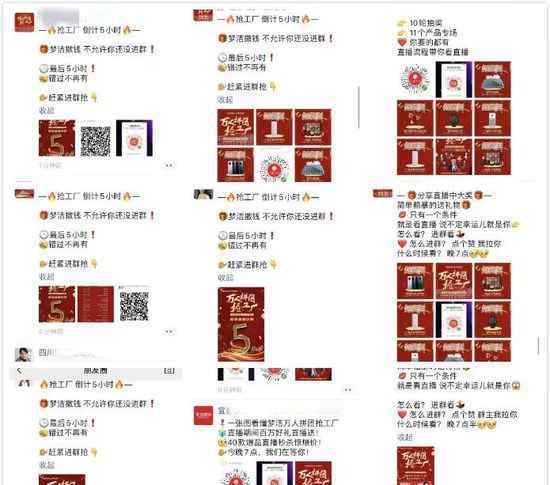 梦洁 梦洁家纺的直播策略：如何做到4小时销售破2500万
