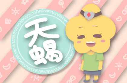 天蝎男宠一个人的方式 天蝎男的宠都体现在哪里