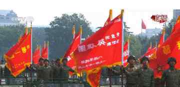 战旗方队 2019阅兵战旗方队首次亮相，3上将领衔！五大战区主官护卫战旗