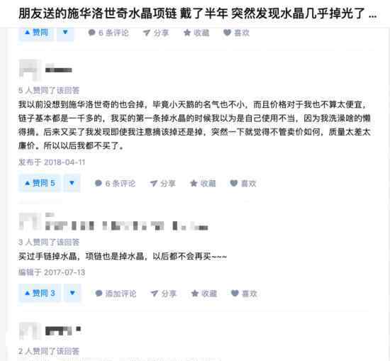 swarovski水晶 施华洛世奇的少女水晶梦还能继续吗？
