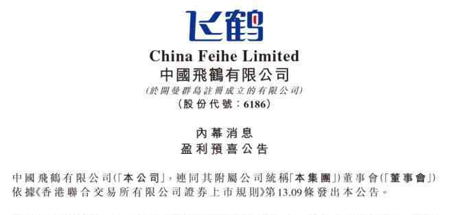 飞鹤奶粉官网 飞鹤两遭沽空背后，国产奶粉经历了什么？
