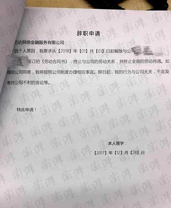 万达网络科技集团 万达网络科技集团开始大裁员 6000人裁至300？