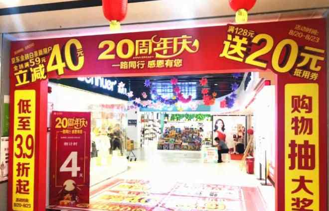 回馈活动 合力超市成立20周年，将开展感恩回馈活动