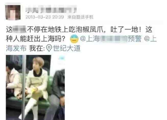 地铁凤爪女 上海地铁“凤爪女”转战北京啃沙琪玛？ 网友的评论亮了……