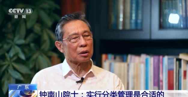 陈旭婷 钟南山接受央视采访：广东下调响应级别是合适的
