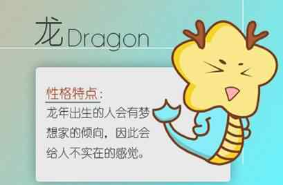 属龙人命中注定的情人 2021年属龙犯桃花