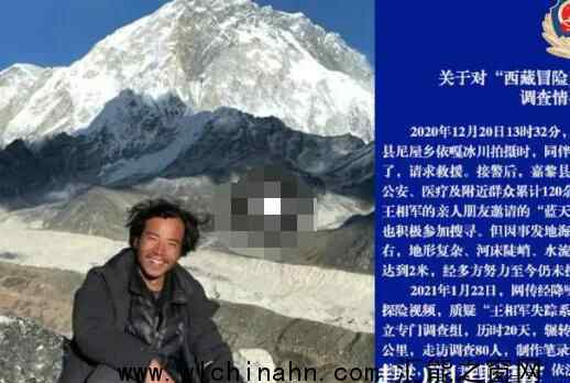 西藏冒险王遭谋杀?警方:系意外 究竟发生了什么