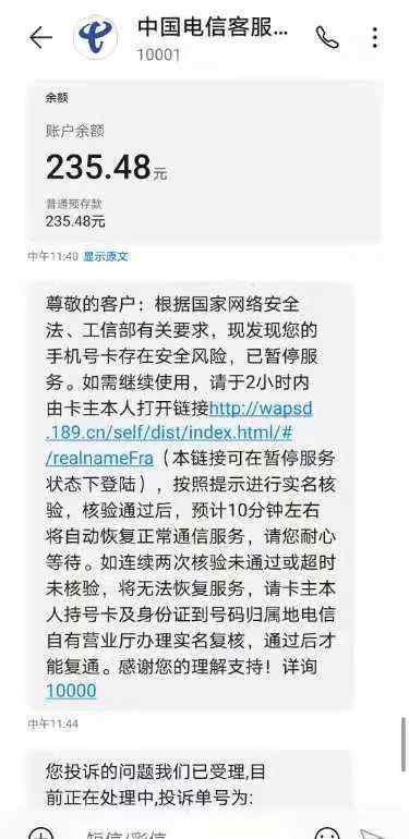 余额充足 济南一女子连打13通电话后被停机！7小时打不出电话