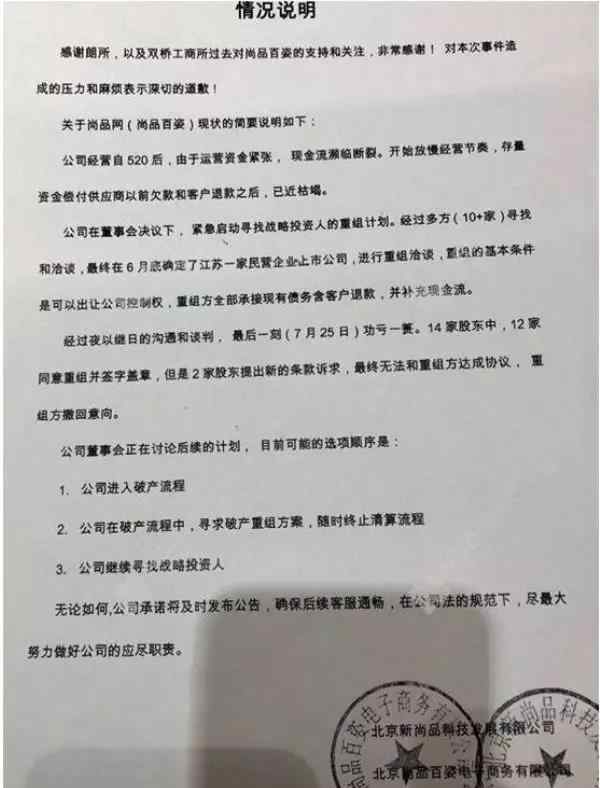 珍品网奢侈品 尚品网破产，寺库、珍品网等奢侈品电商们还能走多远？文章配图