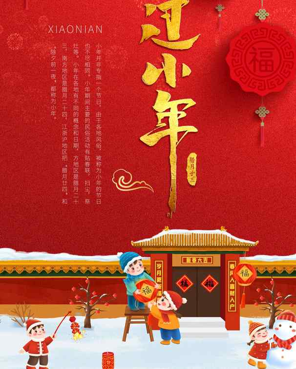 南方小年与北方小年的区别 南北方小年为什么不是同一天