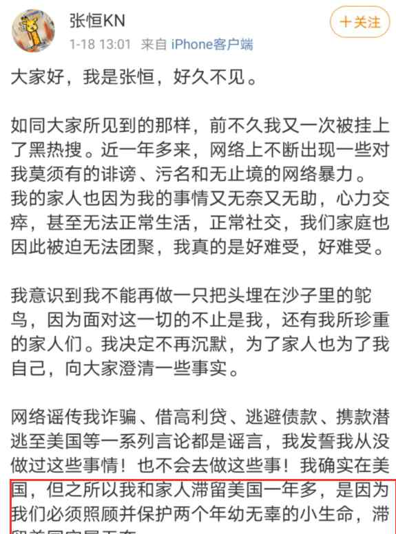 网曝郑爽张恒打过离婚官司 张恒的孩子是郑爽生的吗 张恒郑爽孩子