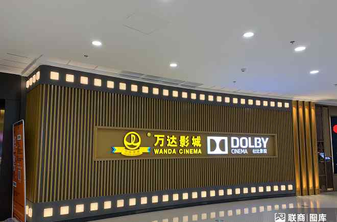 万达imax 万达电影宣布全国新增10家IMAX影院