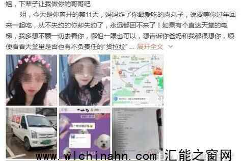 货拉拉跳车身亡女孩搬家监控曝光 究竟发生了什么