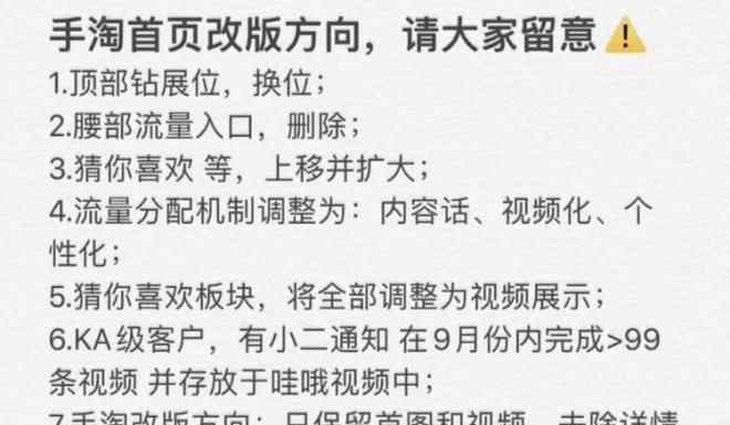 淘宝双11 淘宝首页双11前改版，意味着什么？