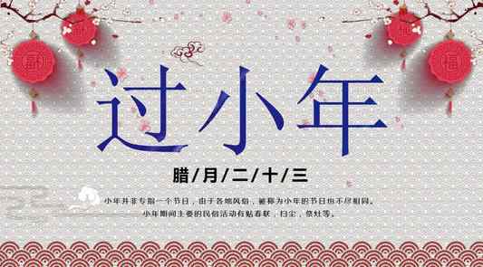 小年和大年是什么意思 今年是大年还是小年呢