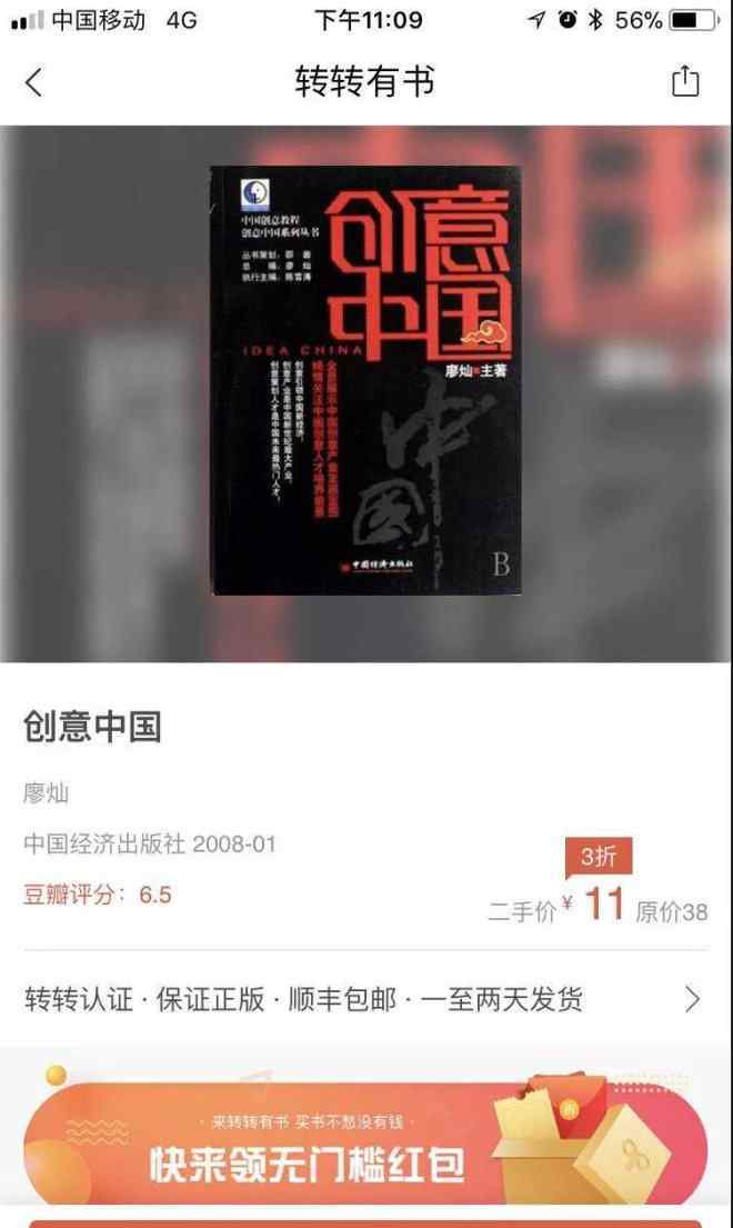 二手图书交易 卖二手东西的“转转”不闲着 进军二手图书市场