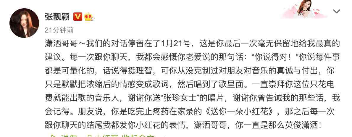 歌手赵英俊因病去世 曾创作《大王叫我来巡山》等歌曲